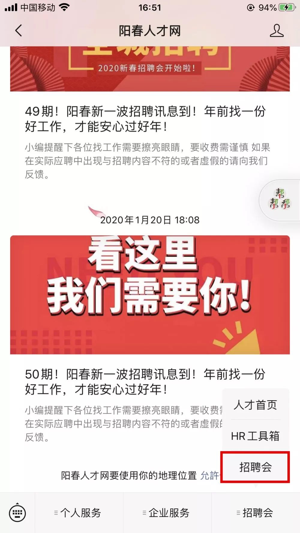 阳春市招聘网最新招聘-阳春市招聘资讯速递