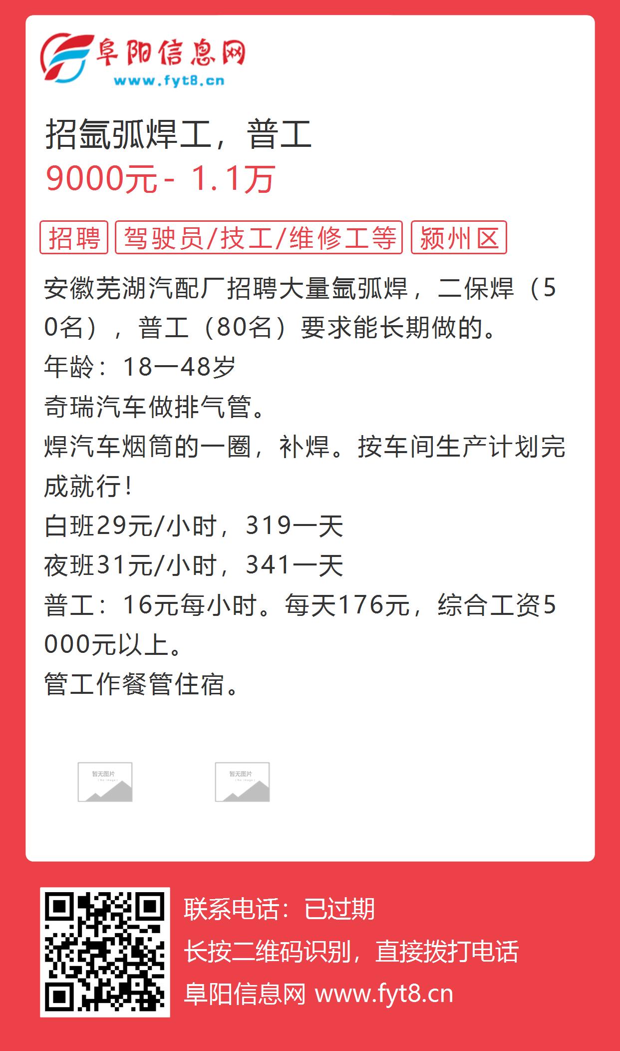 苏州焊工招聘最新信息｜苏州焊工职位招聘资讯