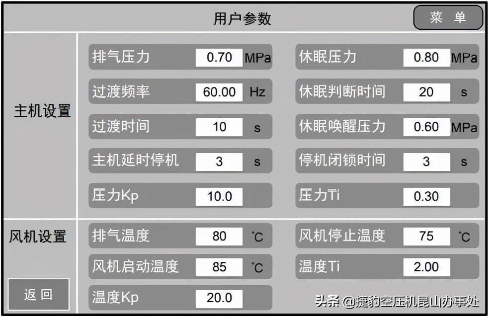 最新空压机 密码大全【全新空压机 密码汇总】