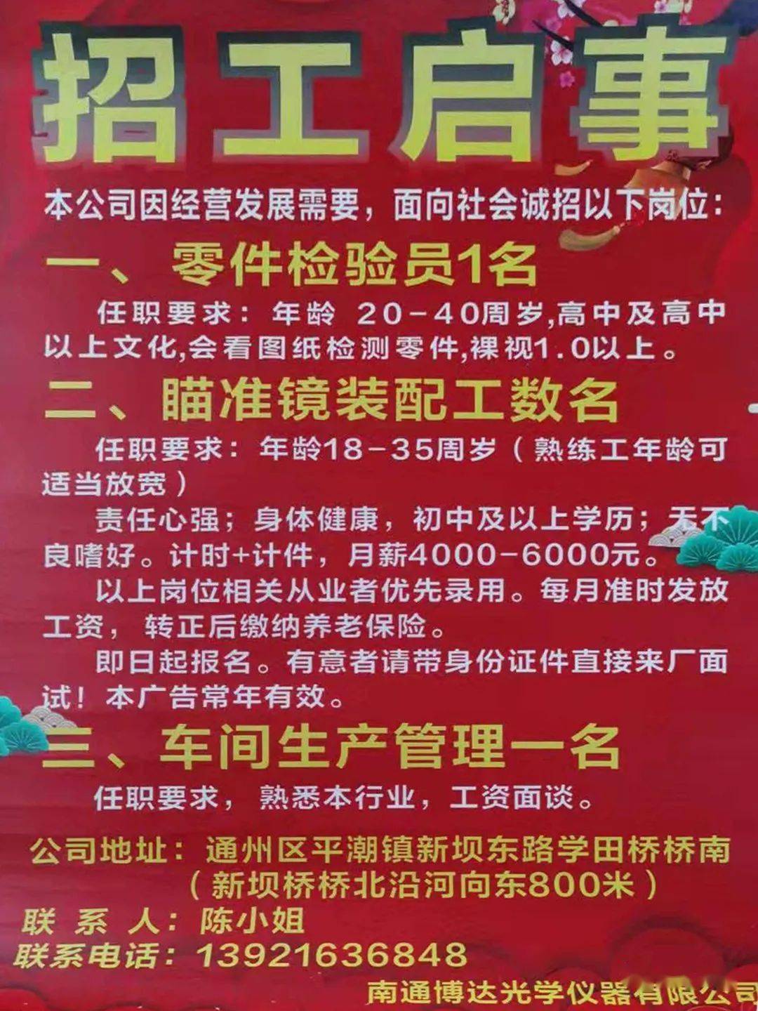 仙桃兼职最新招聘信息，仙桃兼职职位速递