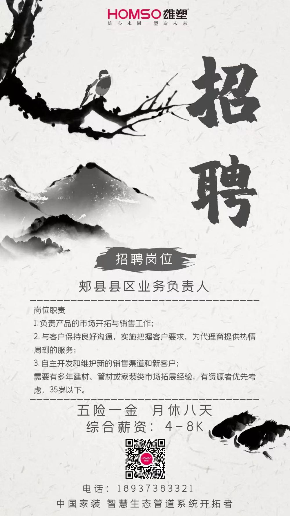 最新假山师傅招聘信息，最新假山技艺人才招募公告