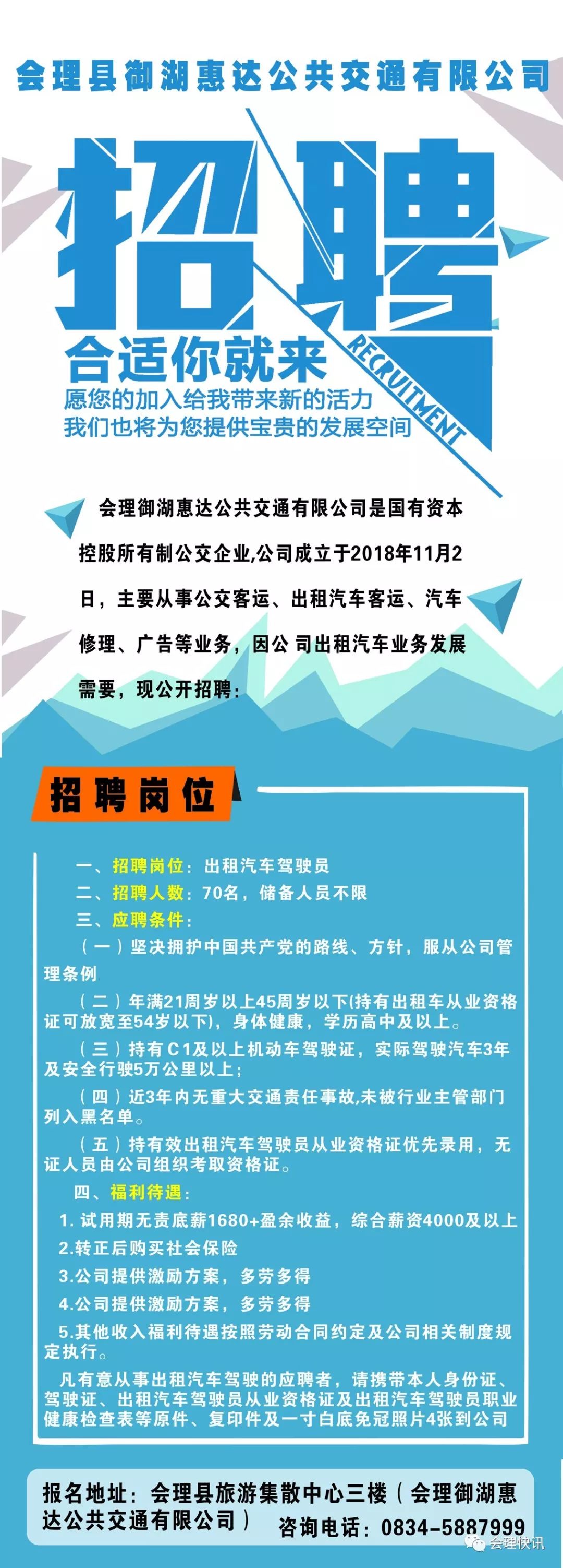 临泉驾驶员最新招聘-临泉驾驶员职位火热招募中