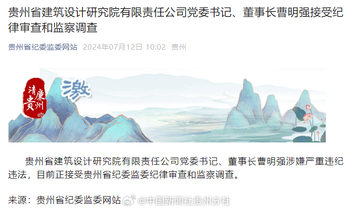 曹明强最新消息-曹明强近况速递