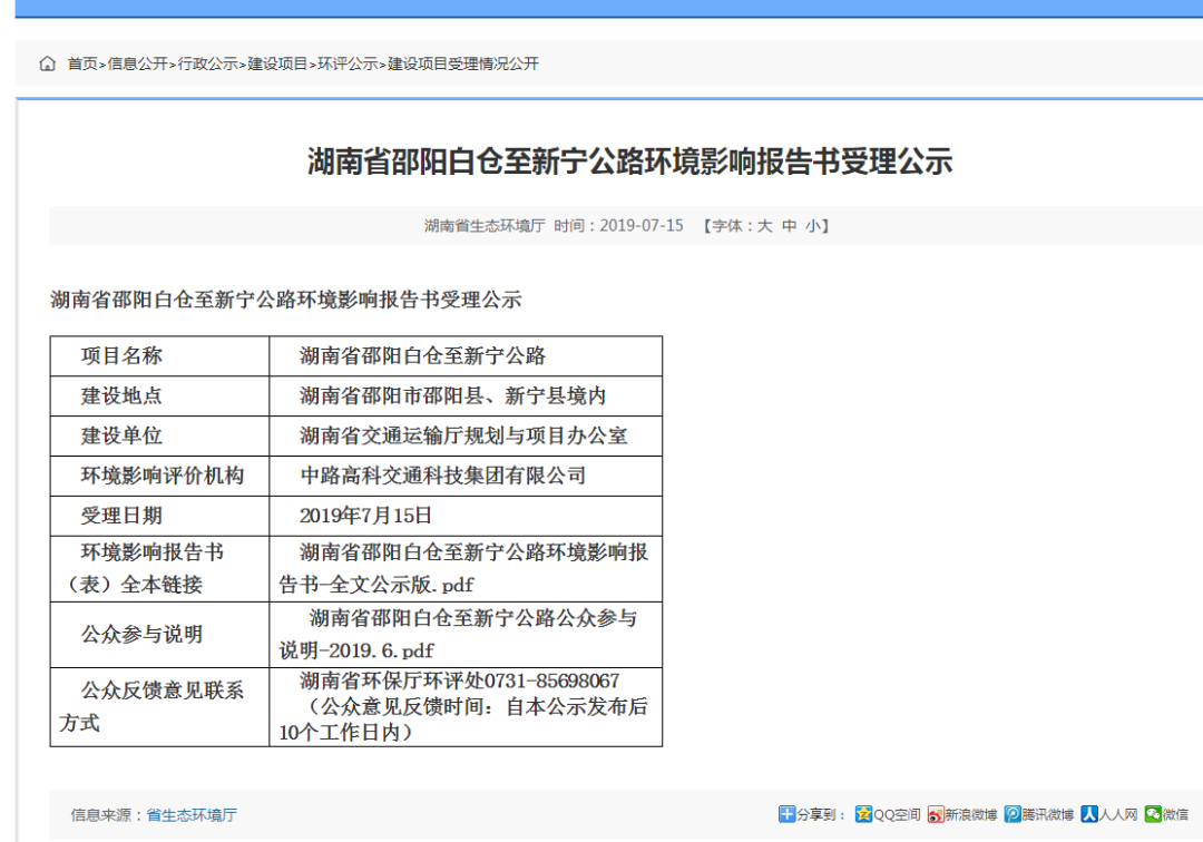 白仓至新宁最新情况-新宁动态：白仓信息速递