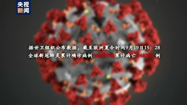 新型病毒最新动态