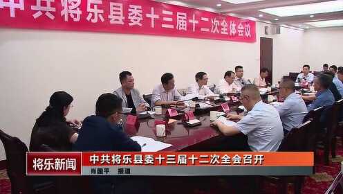 乐县最新人事调整与任免公告揭晓