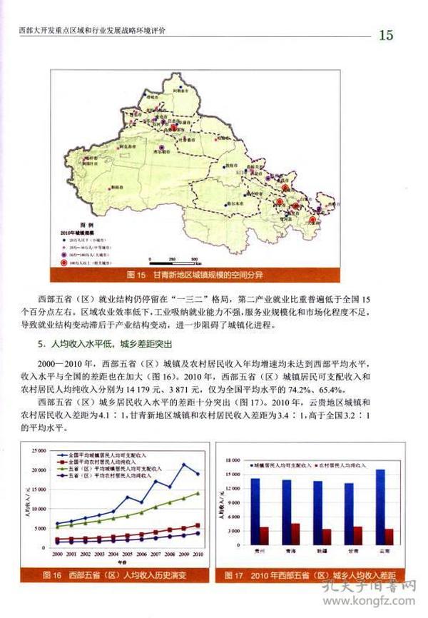 西藏地区发展动态：最新战略重组全面解析