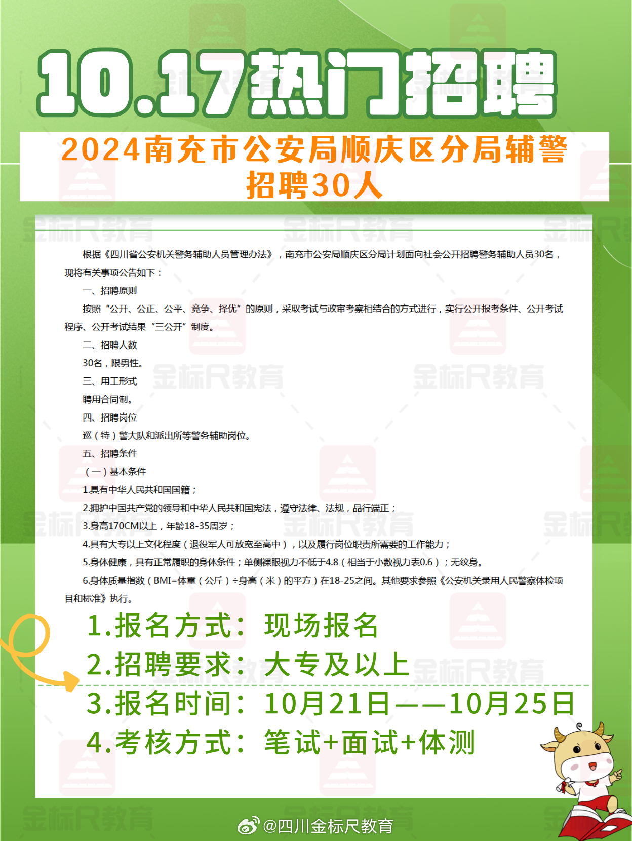 南充地区招聘信息汇总：新鲜职位速递，最新招聘动态一网打尽