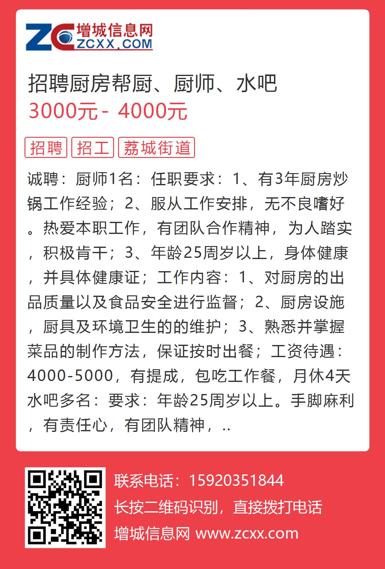 最新发布：南阳美食行业招聘资讯汇总