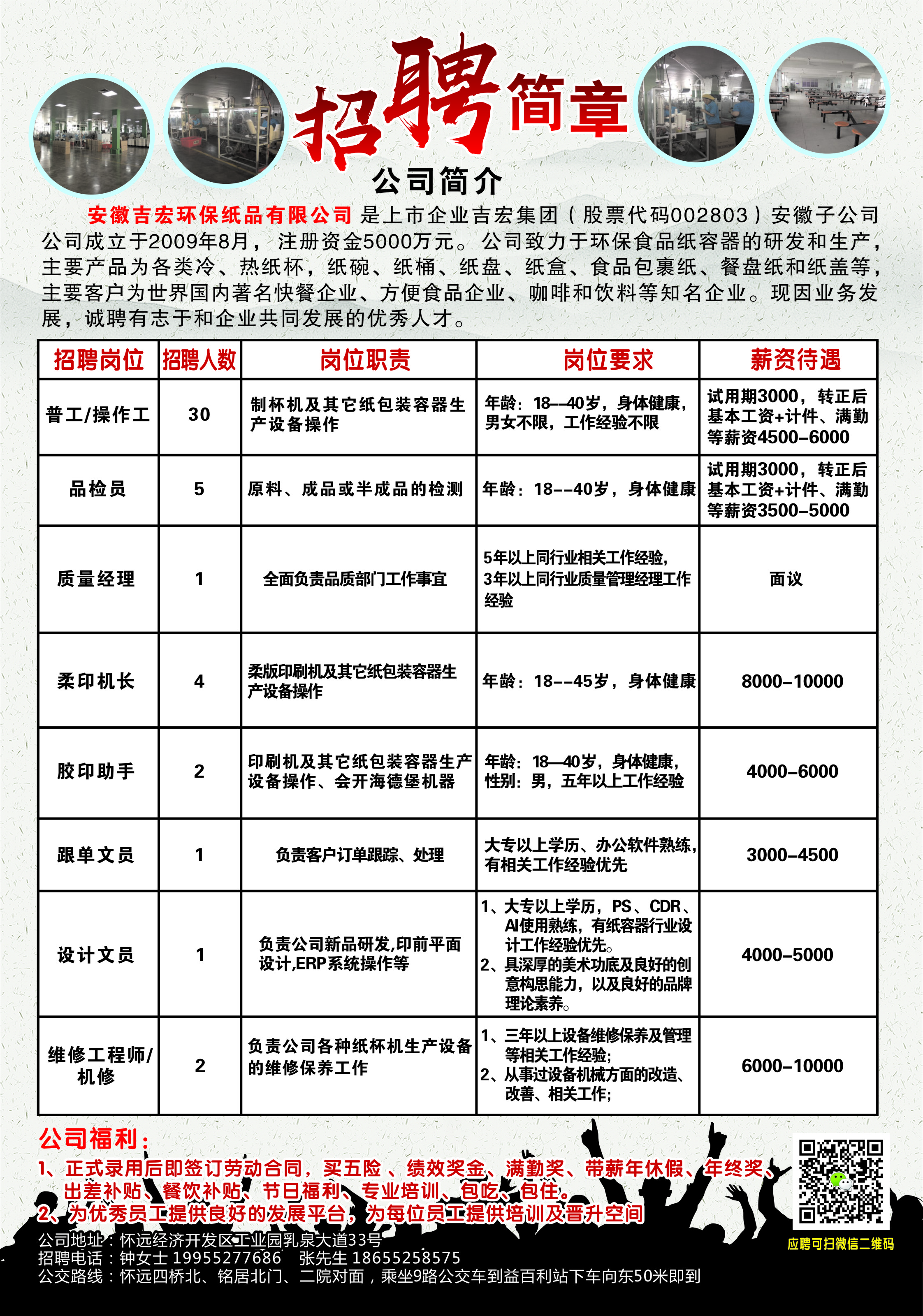 热聘！深圳地区急需招募专业丝印技术高手，岗位急缺，速来加入！