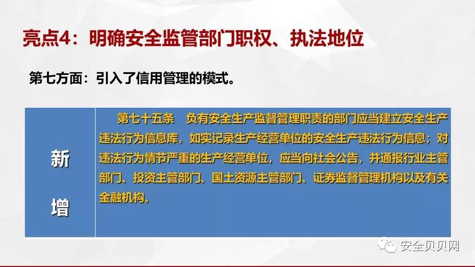 最新发布的法律政策解读