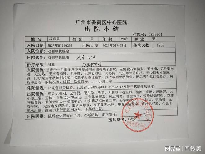 病历分类与诊断标准：全新升级版解读