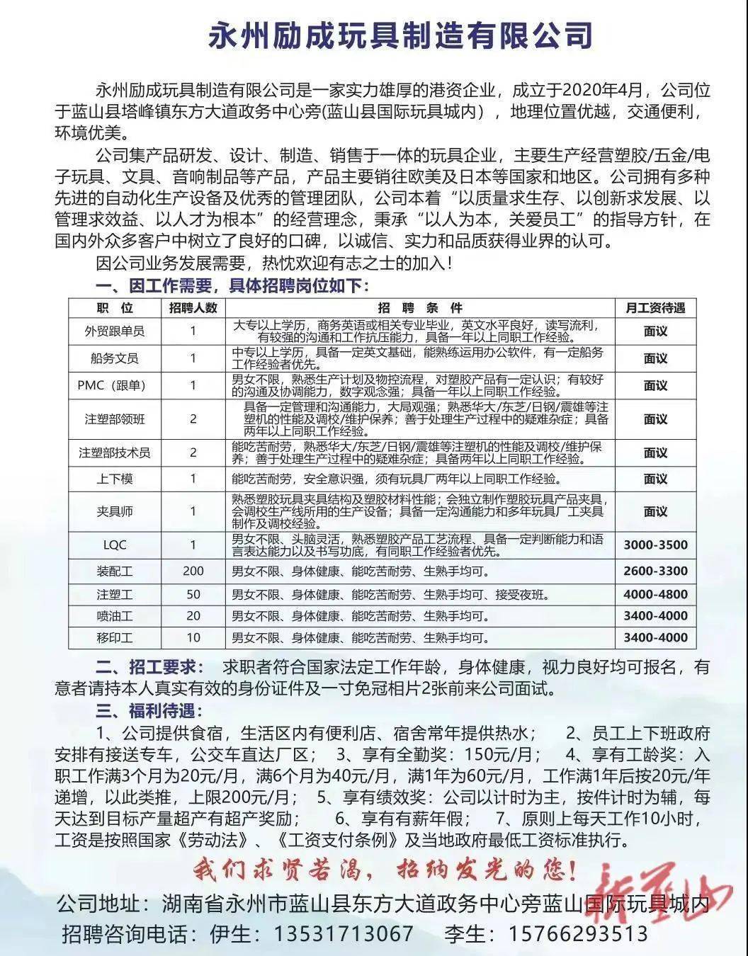 武强地区招聘信息更新：最新就业机会汇总速览