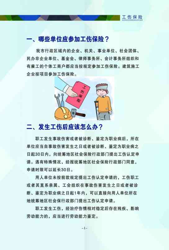 最新披露：关于老工伤人员待遇的最新政策动态与解读