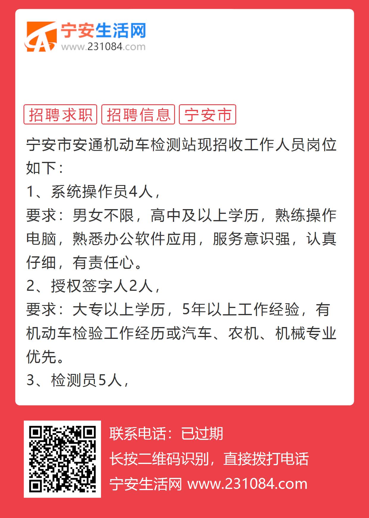 宁安地区招聘信息汇总，火热招工中！