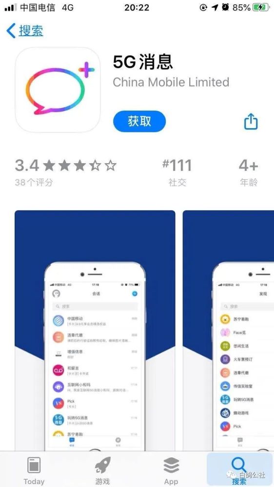 “中国移动最新版APP发布”