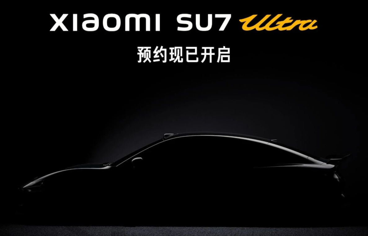 小米汽车：SU7 Ultra 量产版车型完全能合法上路，也可原厂状态直接下赛道